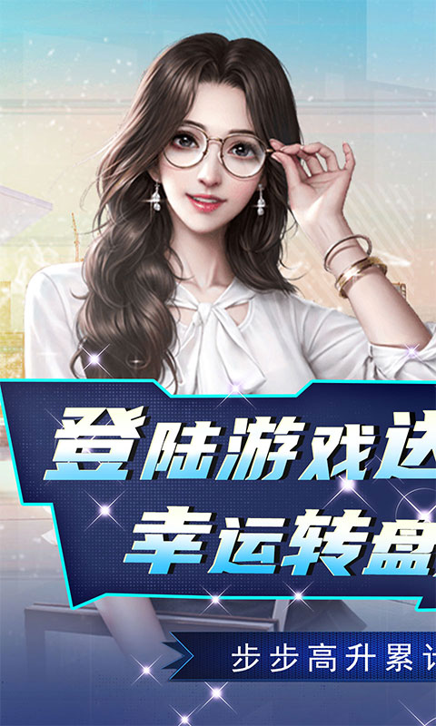 曙光行动（亿钻抽充）游戏截图-1