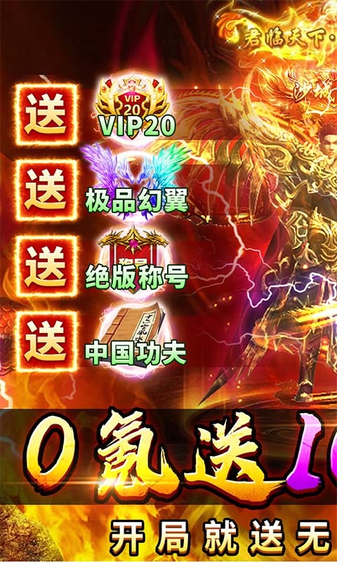 海蛇传奇欢乐版（0氪送10亿）截图1