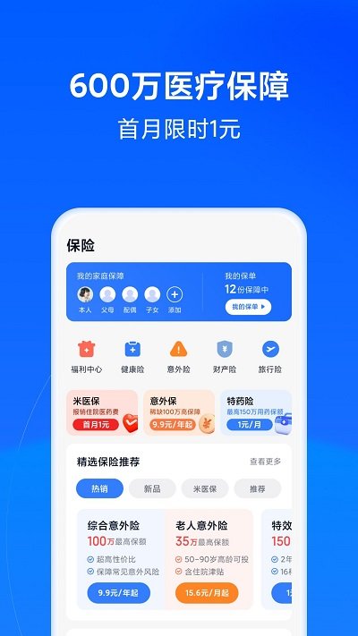 天星金融app应用截图-4