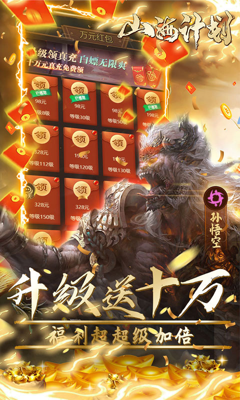 萌妖来袭（真充码8888）游戏截图-1