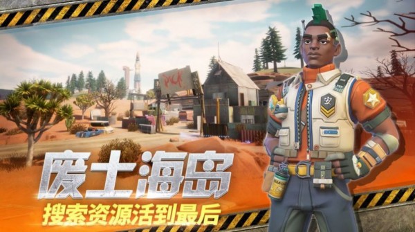 幸存者计划截图2