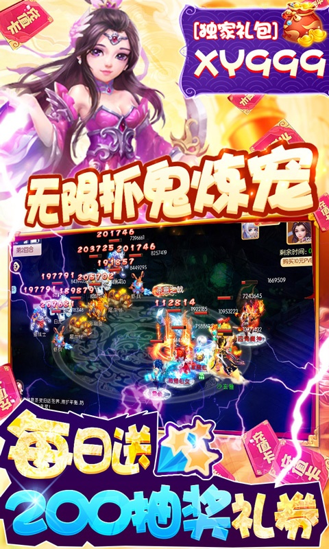 西游记：大话女儿国（抽充无限送）游戏截图-5