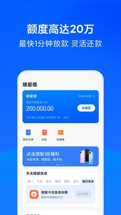 天星金融app应用截图-3