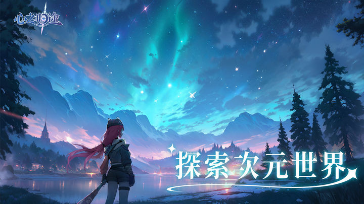 心之归途游戏截图-3