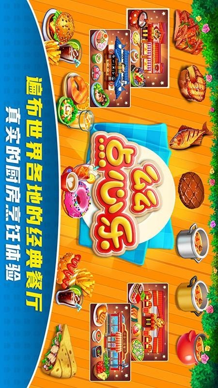 么么点心乐游戏截图-2