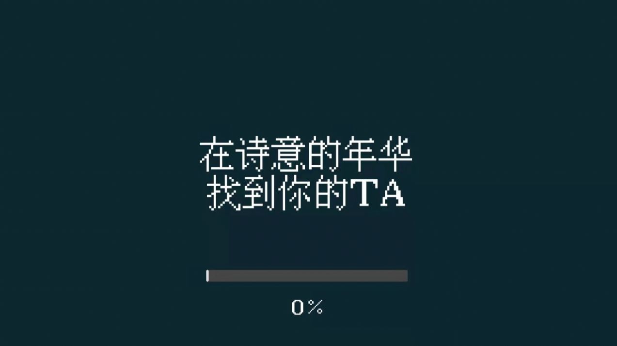 找到你的ta游戏截图-3