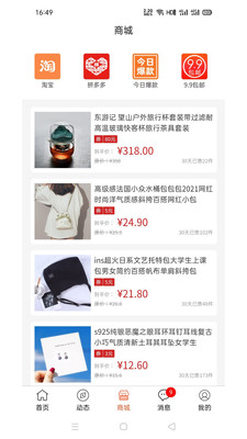 缘分相识应用截图-4