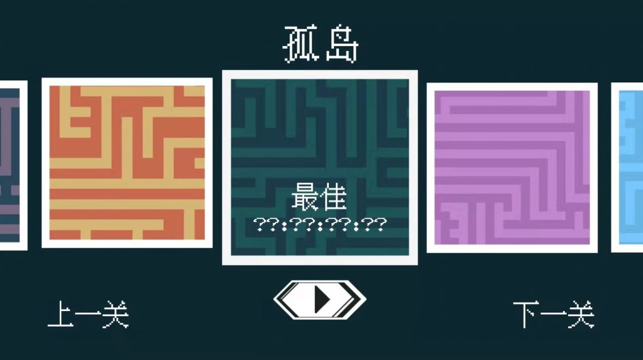 找到你的ta游戏截图-5