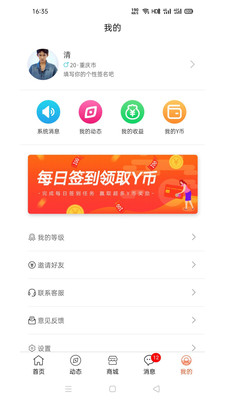 缘分相识应用截图-1