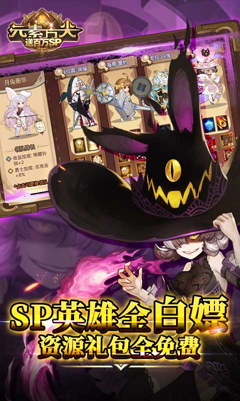 元素方尖（送百万SP）游戏截图-3