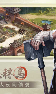 奔跑吧主公游戏截图-3