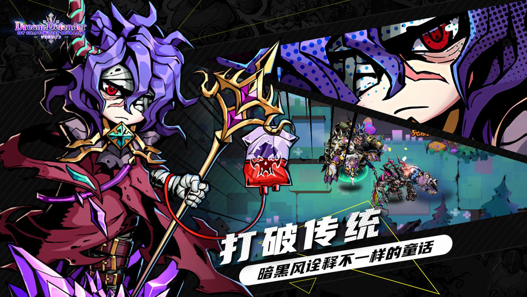 幻境旅者截图4
