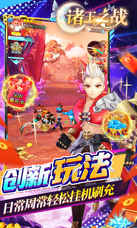 诸王之战（神话金手指）游戏截图-5
