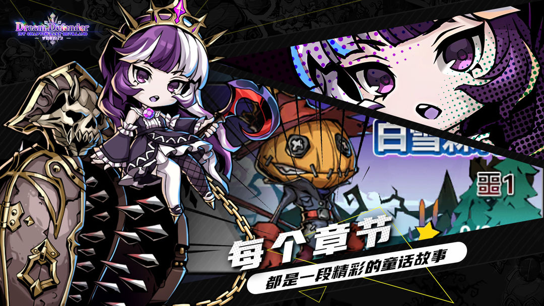 幻境旅者截图3
