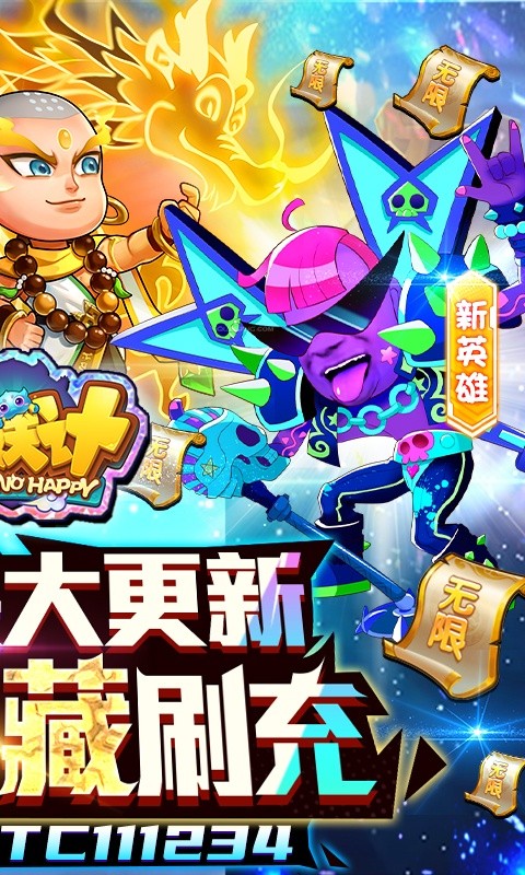 作妖计（送金地藏刷充）游戏截图-2