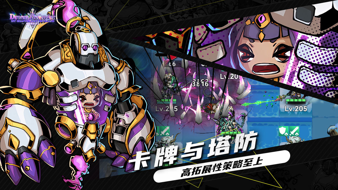 幻境旅者截图6