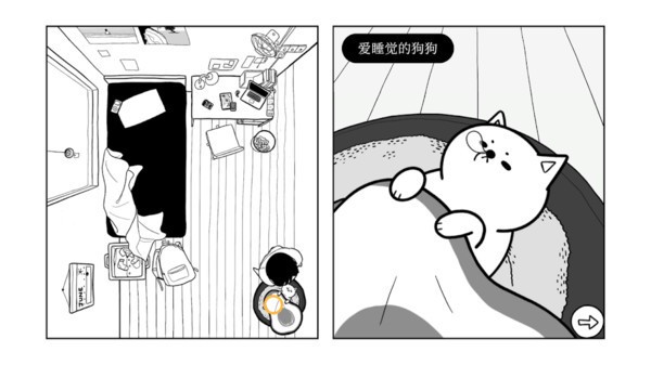 往日不再游戏截图-1