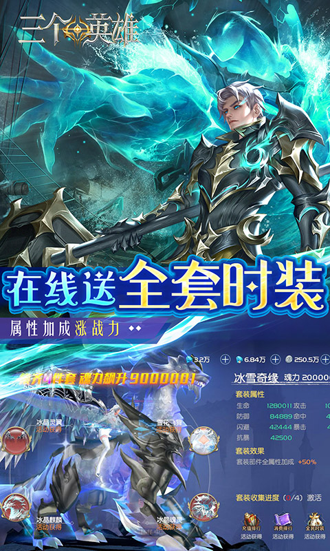 三个英雄（送GM神级魂骨）游戏截图-5