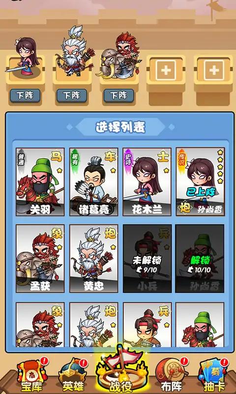 桃园乱斗游戏截图-2