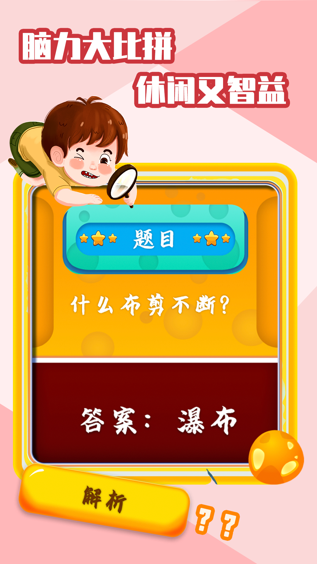 聚会玩app截图3