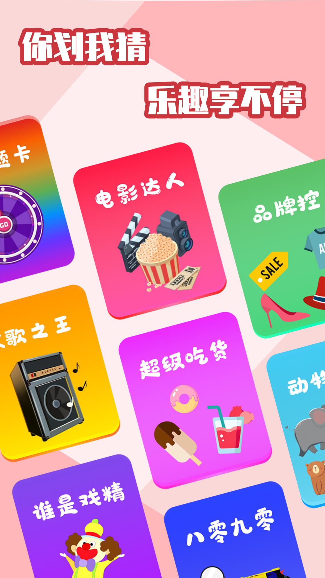 聚会玩app截图1