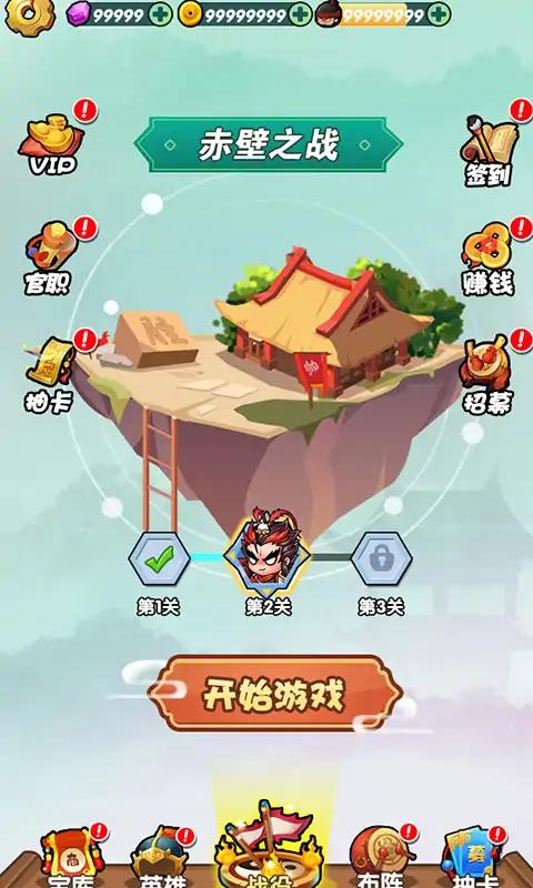 桃园乱斗游戏截图-3