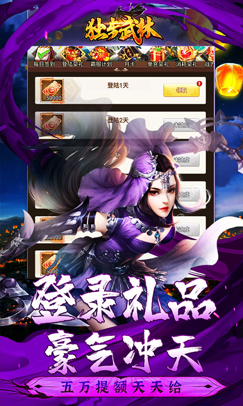 独步武林（制作团队血送亿波）游戏截图-5