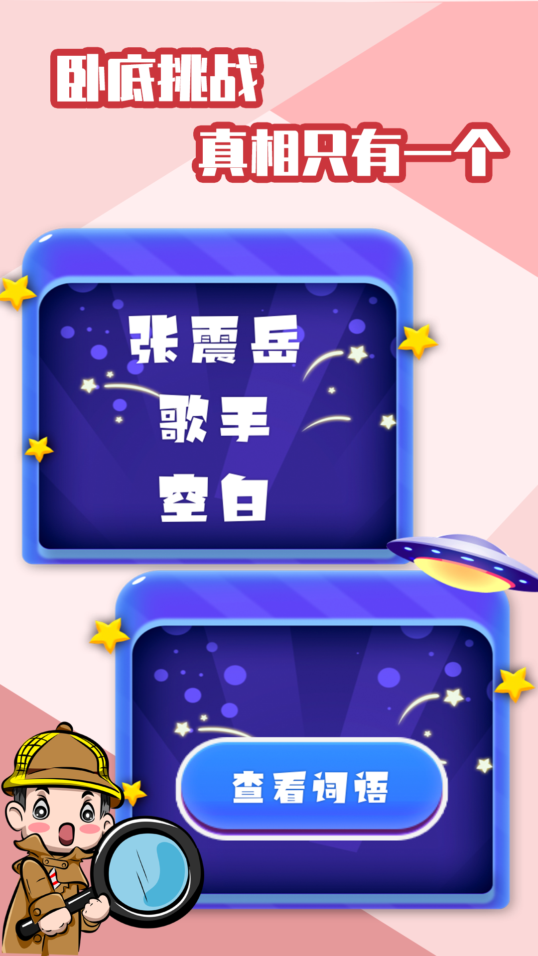 聚会玩app截图4