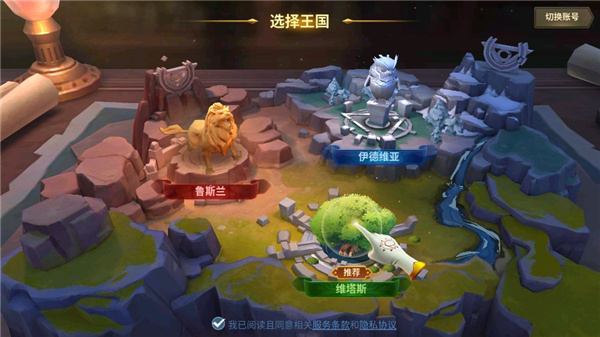 战火与永恒游戏截图-3