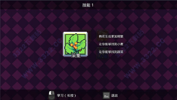浮岛物语游戏截图-1