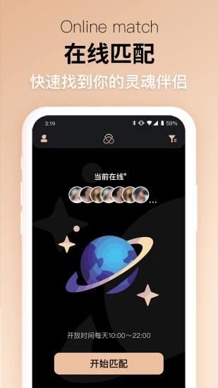 唯爱婚恋截图1