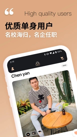 唯爱婚恋截图4