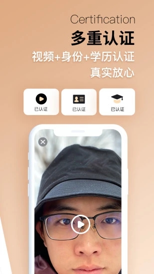 唯爱婚恋截图2