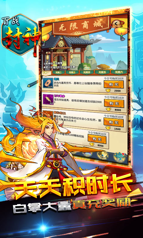 百战封神（送SSR神将）游戏截图-3