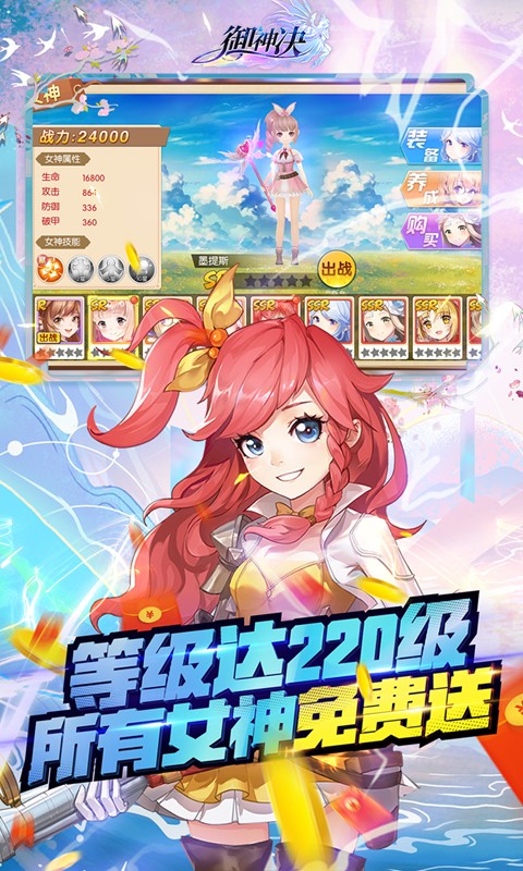 御神决（GM女神全免刷充）截图5