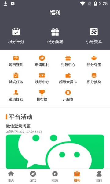小猪爱玩app截图1