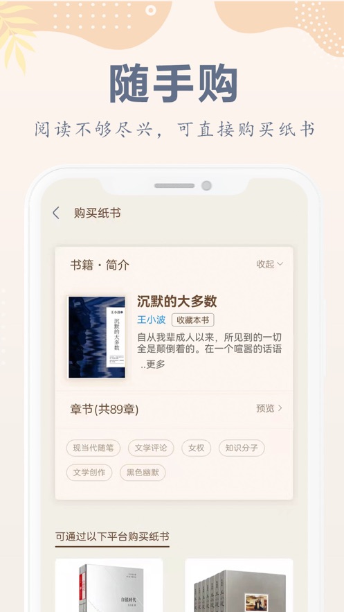 小纸书APP截图2