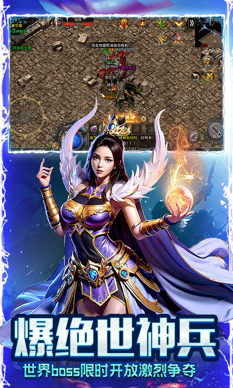 烈焰荣光（冰雪三职业）游戏截图-5
