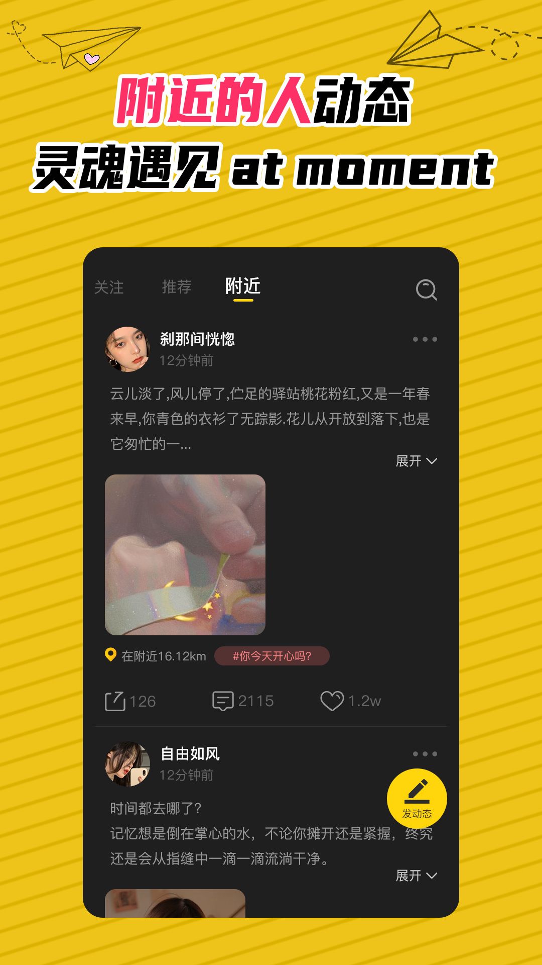 U伴app截图3