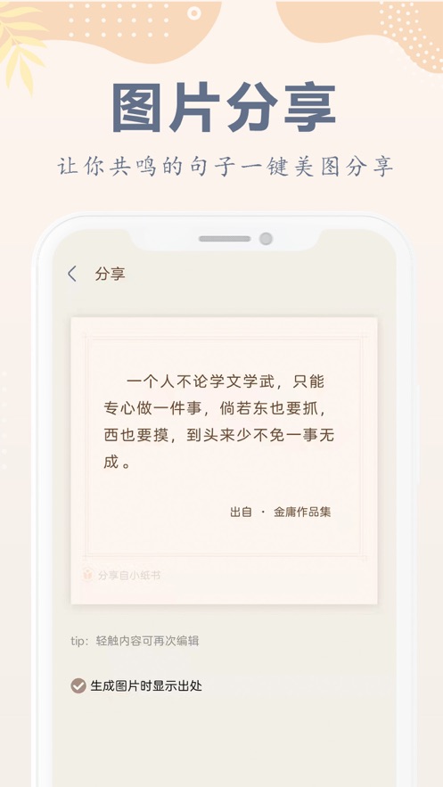 小纸书APP截图4