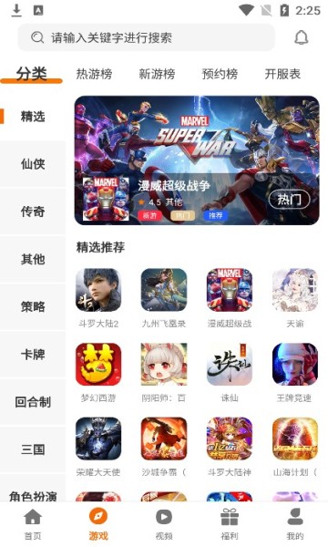 小猪爱玩app截图2