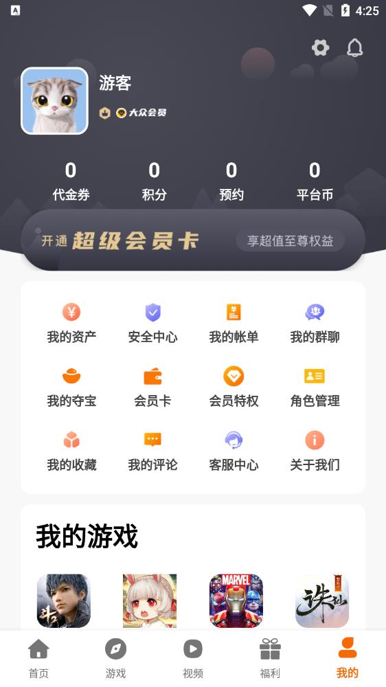 小猪爱玩app截图4