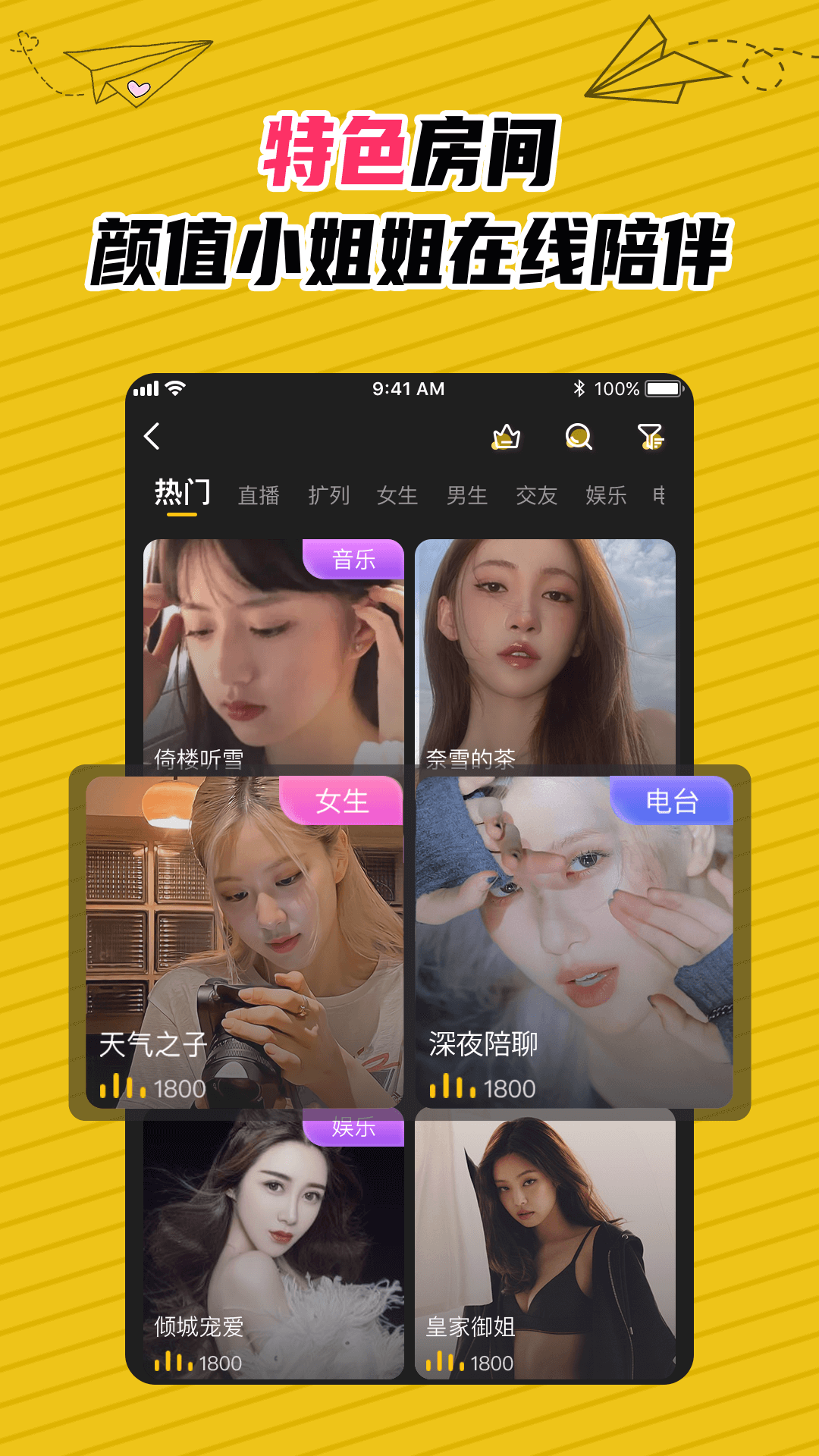 U伴app截图2