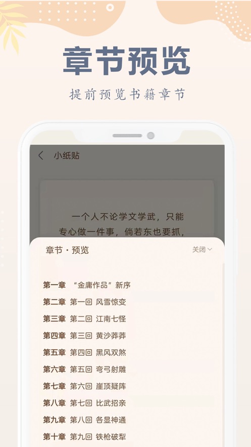 小纸书APP截图3