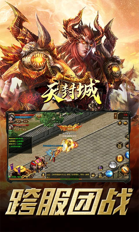 天封城（内置充值福利版）游戏截图-1