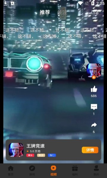 小猪爱玩app截图3