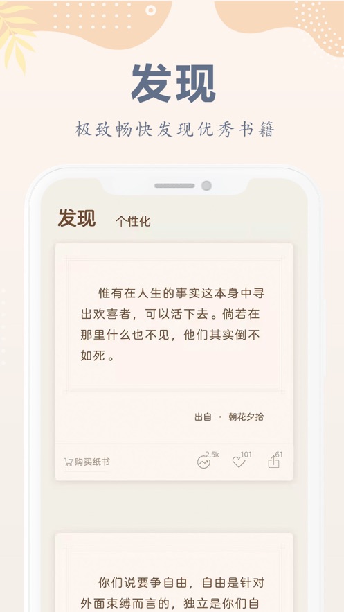 小纸书APP截图5