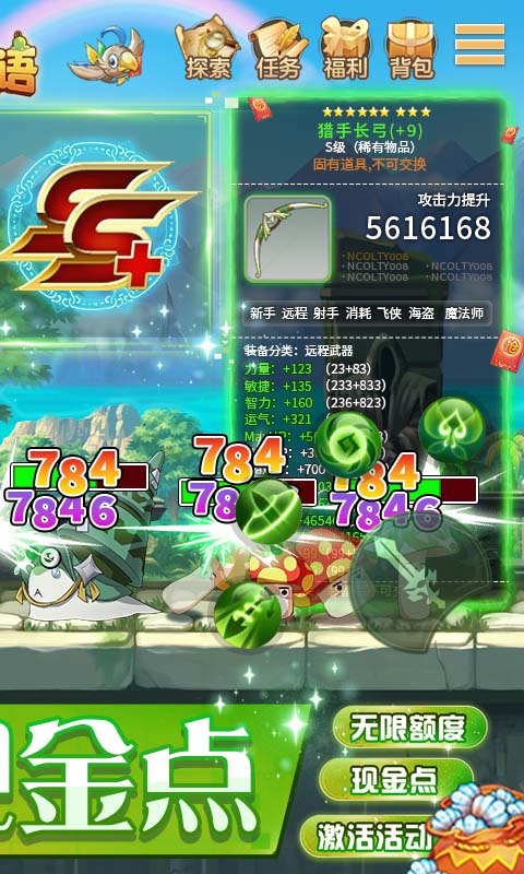 彩虹物语（科技刷现金点）游戏截图-2