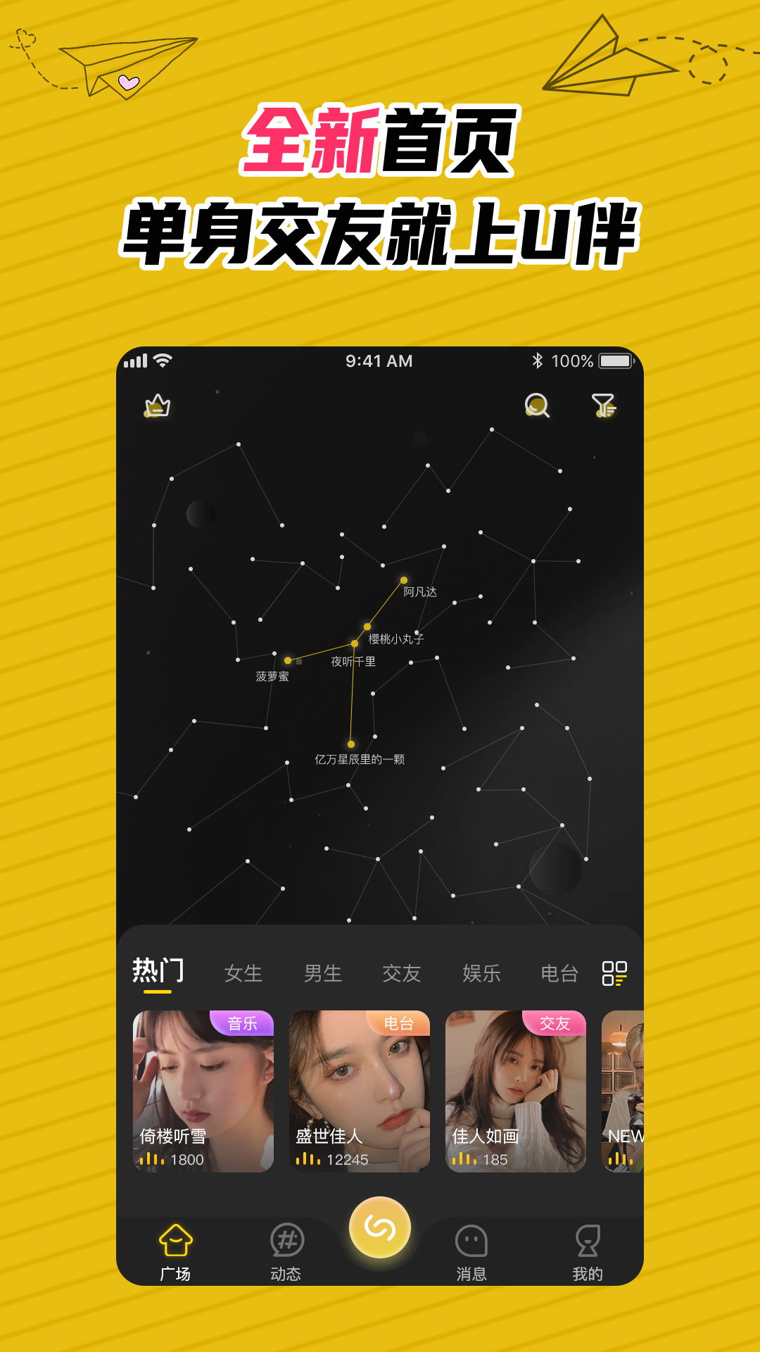 U伴app截图4