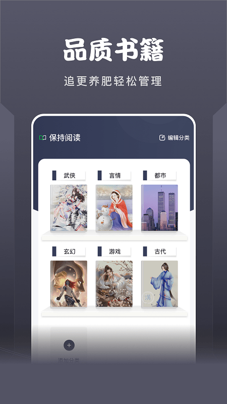 黄桃阅读器应用截图-2